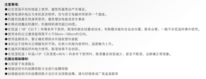 工業(yè)除濕機3.png