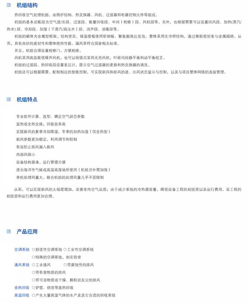 熱管熱回收機(jī)組1.png